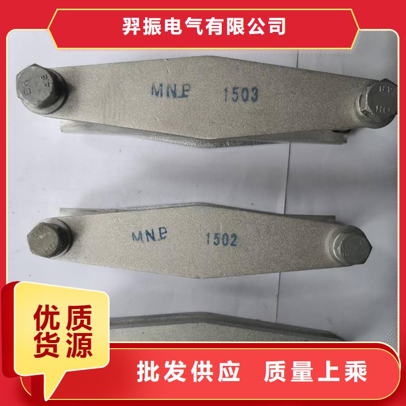 MNL-307-MNL-308-母线夹具MWL-104