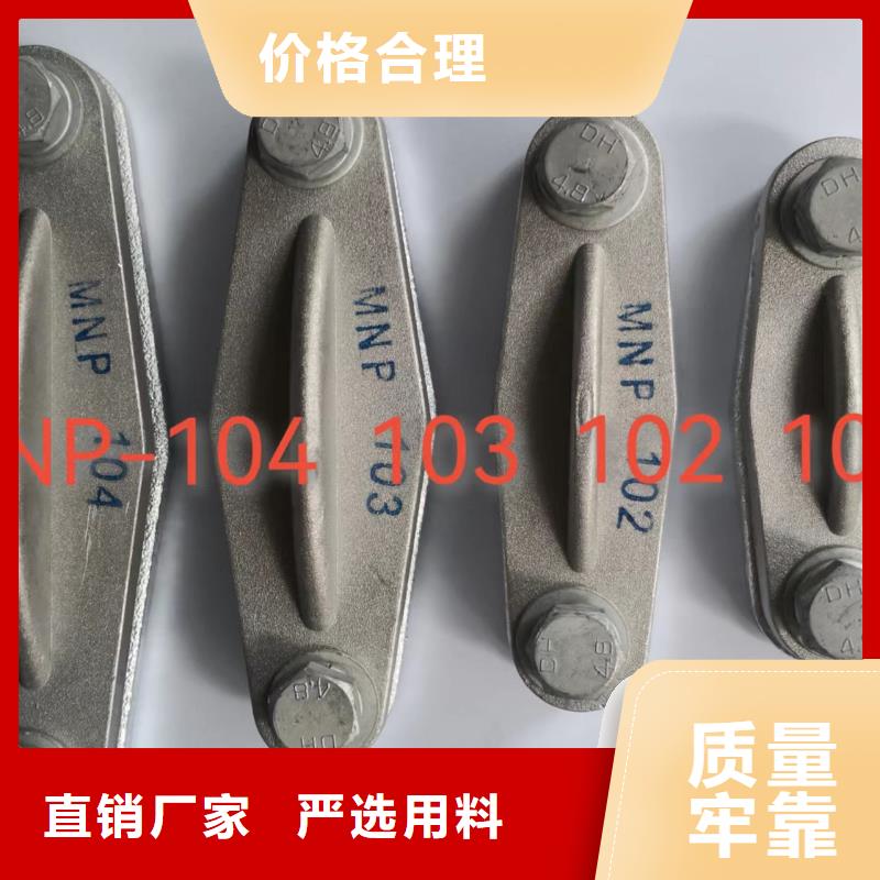 MNL-307-MNL-308-母线夹具MWL-104