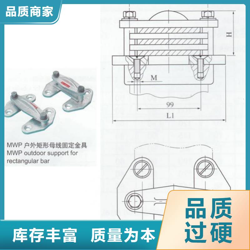 硬母线固定金具MWL-304-铜母线夹具MWP-101