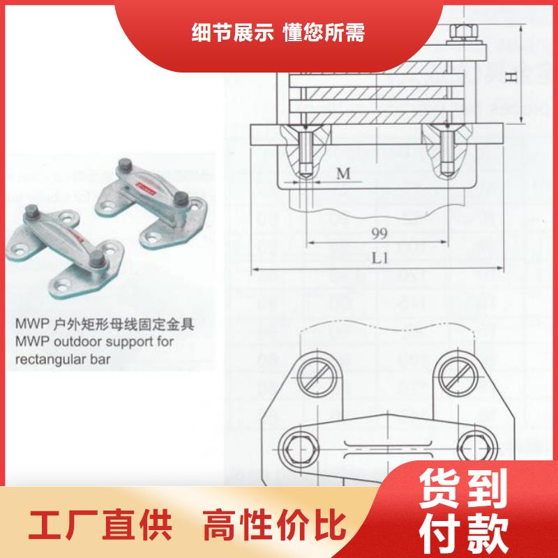 硬母线固定金具MNP-101现货