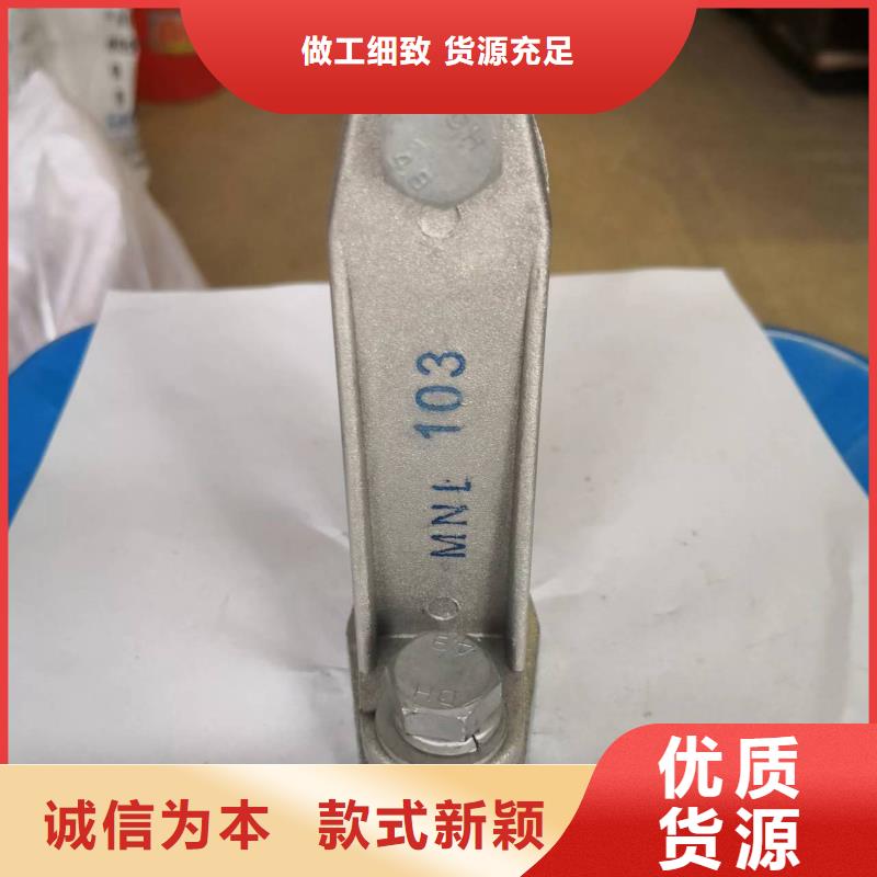 母线固定金具MWP-206T-母线夹具MWL-104现货供应