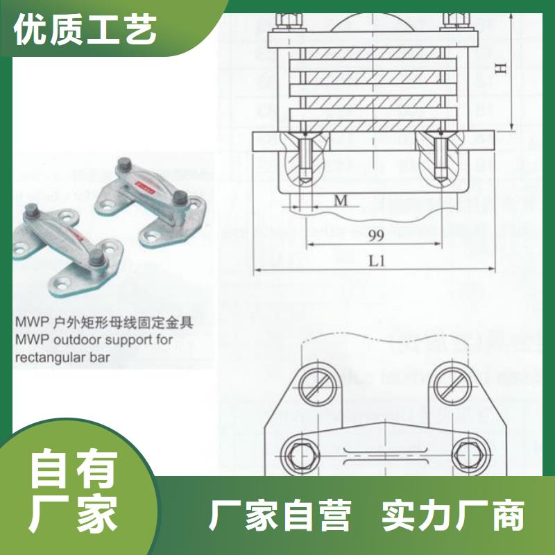 母线夹具MWP-201现货供应