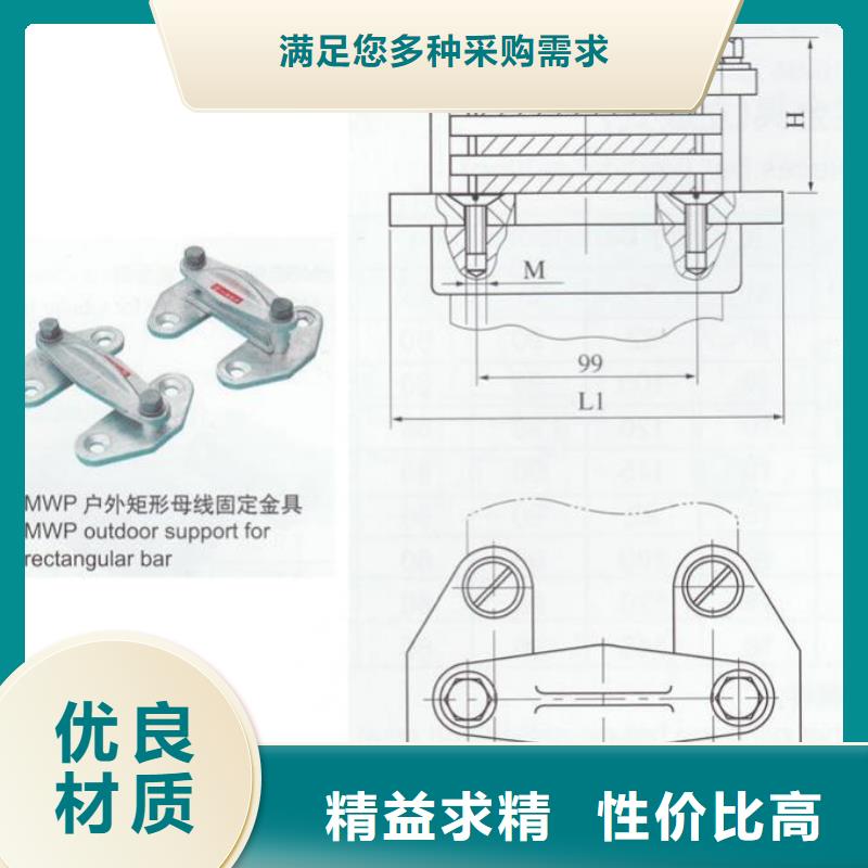 母线固定金具MNL-207-MNP-205