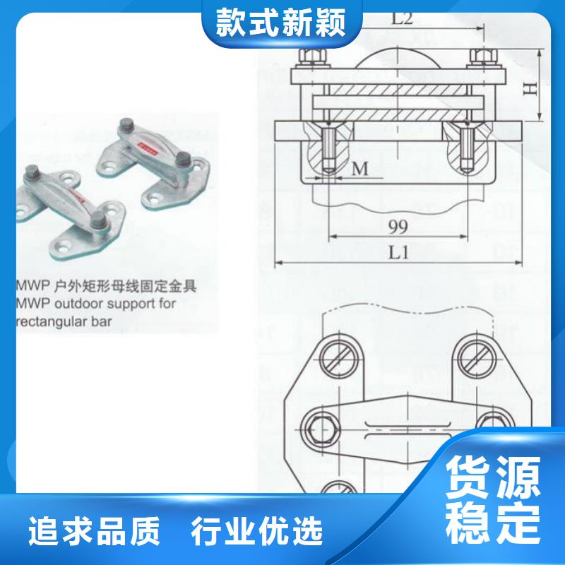 MNL-307-MNL-308-母线夹具MWL-104