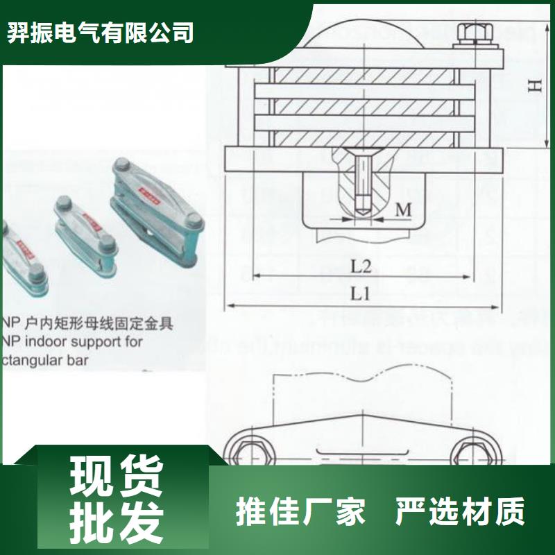 MNP-403～MNP-404-硬母线固定金具MNL-204