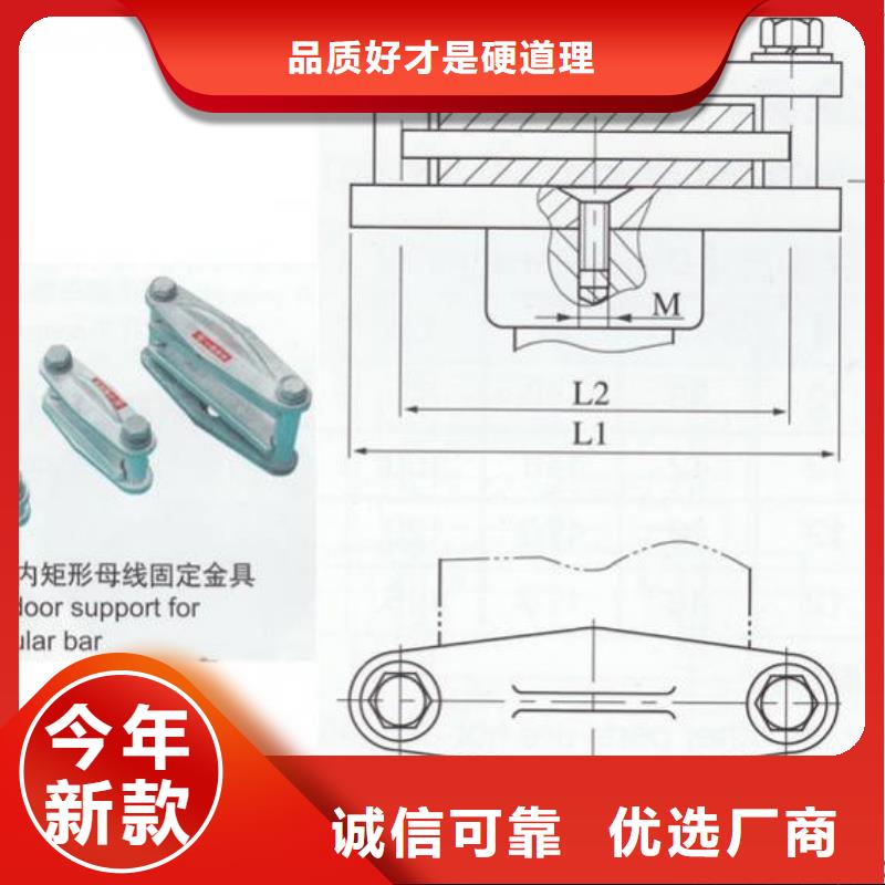 母线固定金具MNP-101-MNL-203～MNL-204