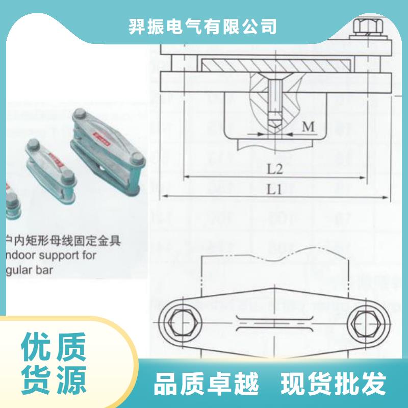 母线夹具MNP-108