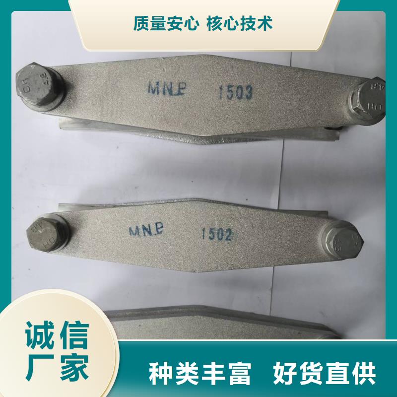 母线固定金具MNP-101-MNL-203～MNL-204