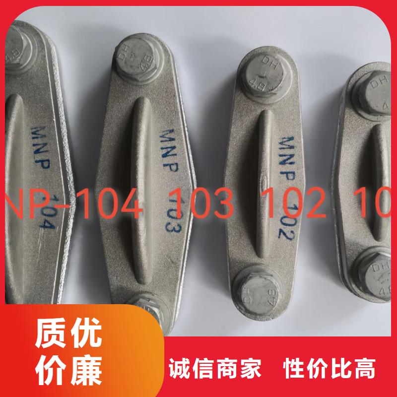 母线固定金具MNP-101-MNL-203～MNL-204