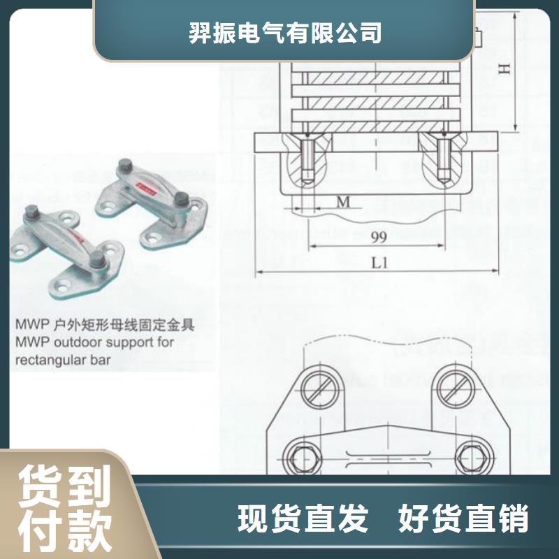 硬母线固定金具MNL-304价格多少-母线固定金具MWP-303价格