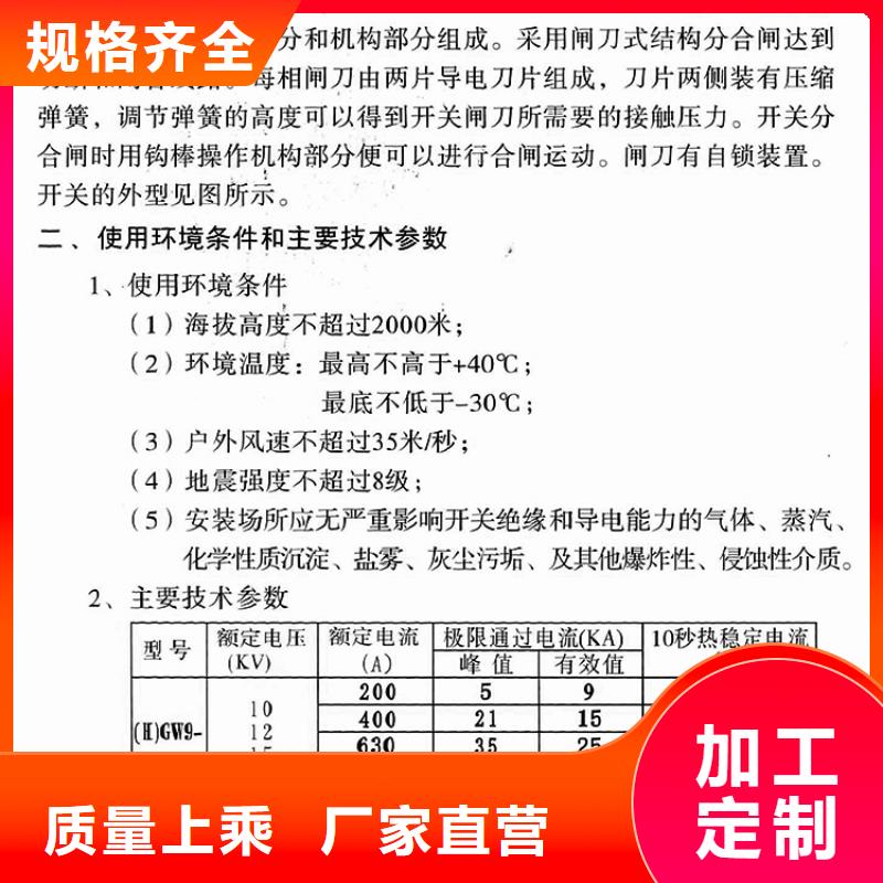 户外高压交流隔离开关：HGW9-10G(W)/400欢迎来电