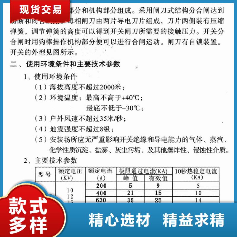 户外高压隔离开关HGW1-12KV/630A