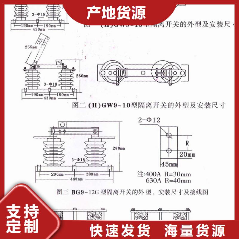 【户外高压隔离开关】GW9-15G/200A