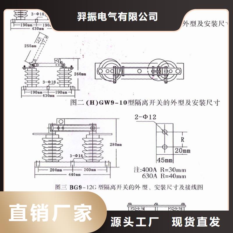 【户外高压交流隔离开关】GW9-12G/630A畅销全国