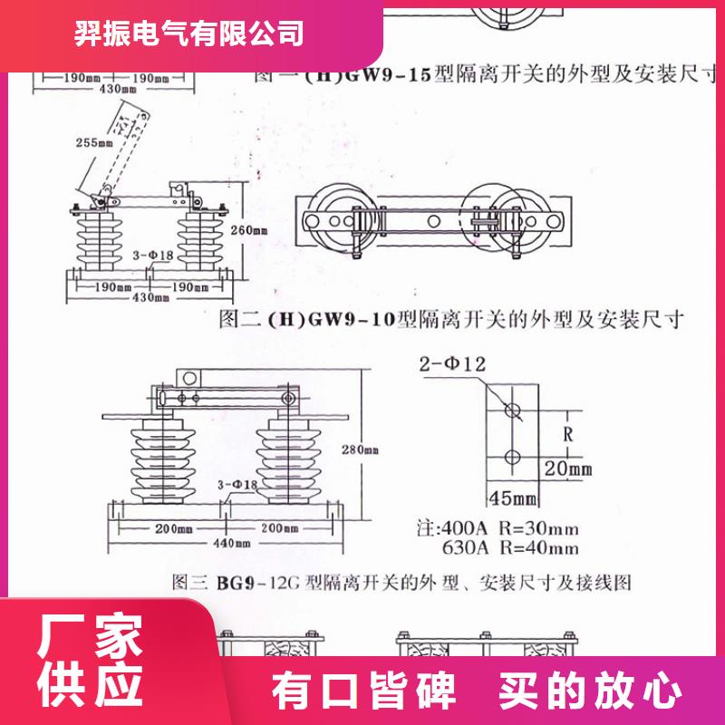 高压隔离开关*GW9-24/1000价格.