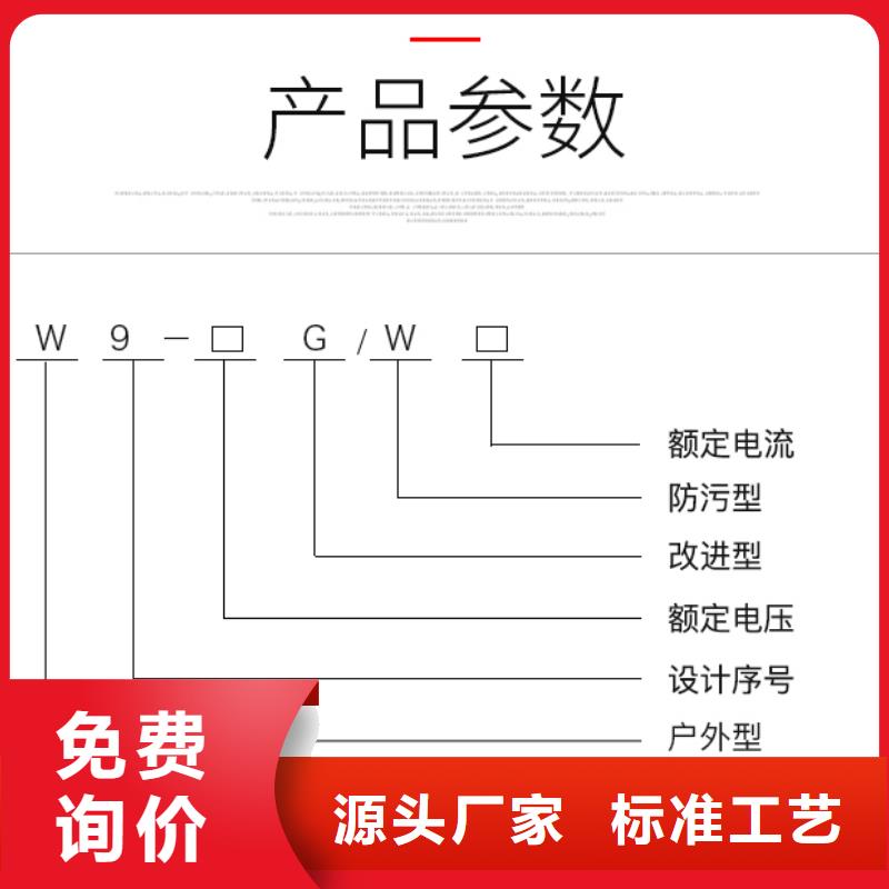 【隔离开关】GW9-12KV/1000A