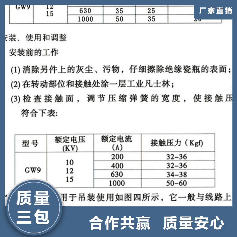 【GW9型】户外高压隔离开关GW9-12-400