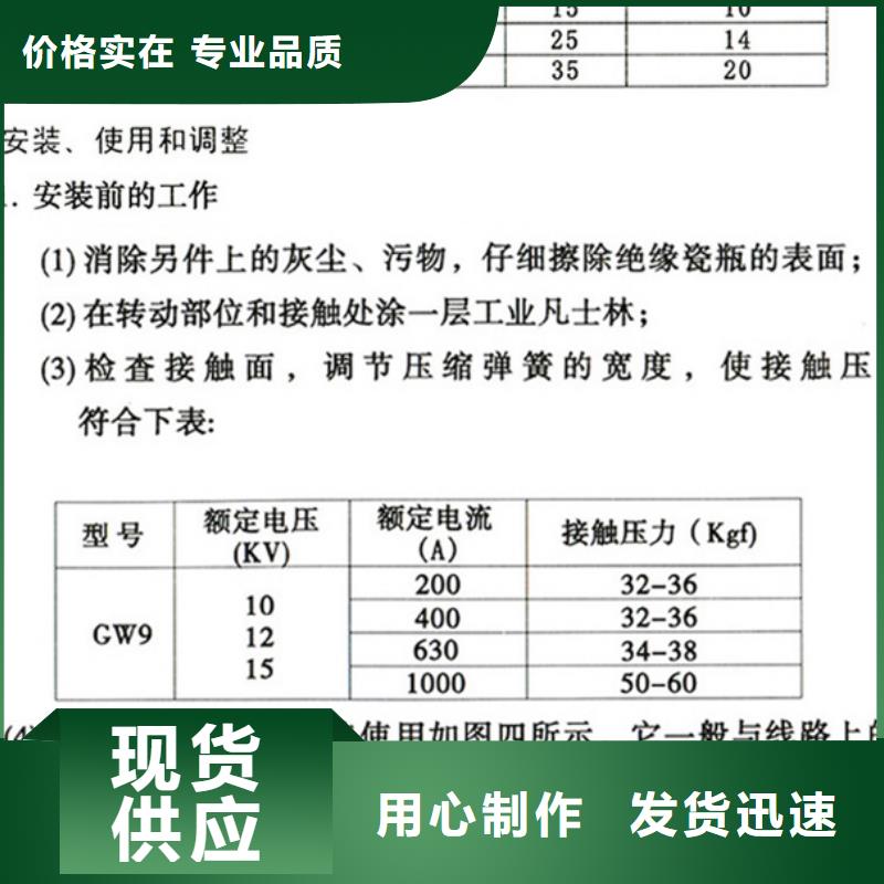 高压隔离开关：HGW9-15/200A品质放心.