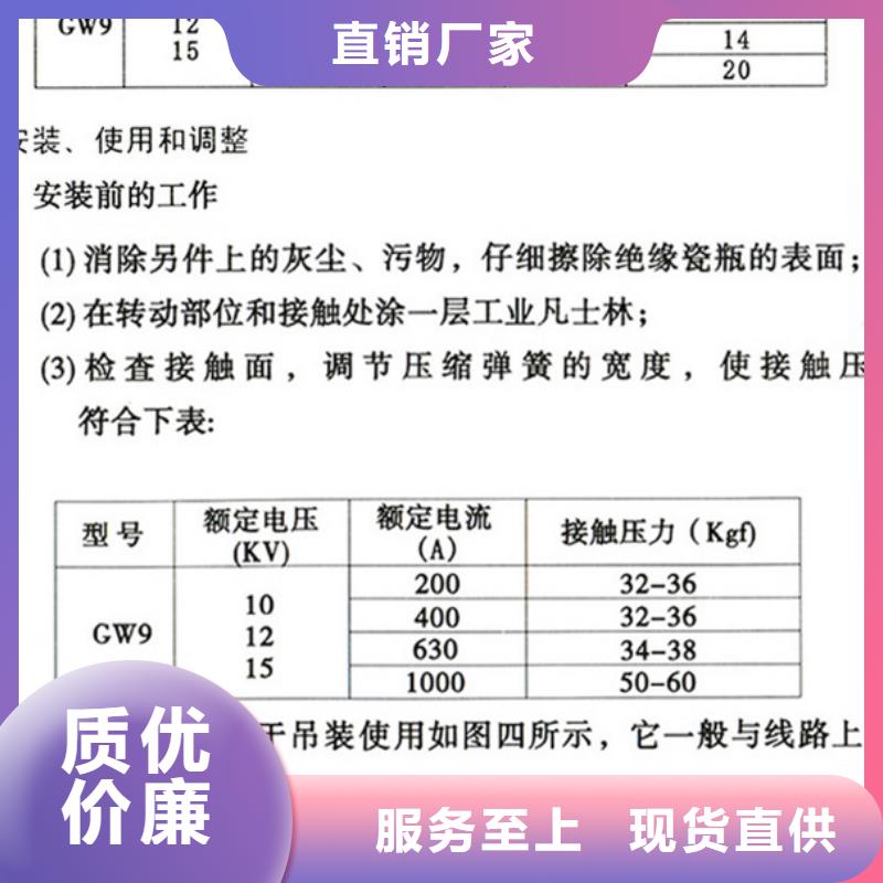 【隔离刀闸】GW9-12G(W)/630A