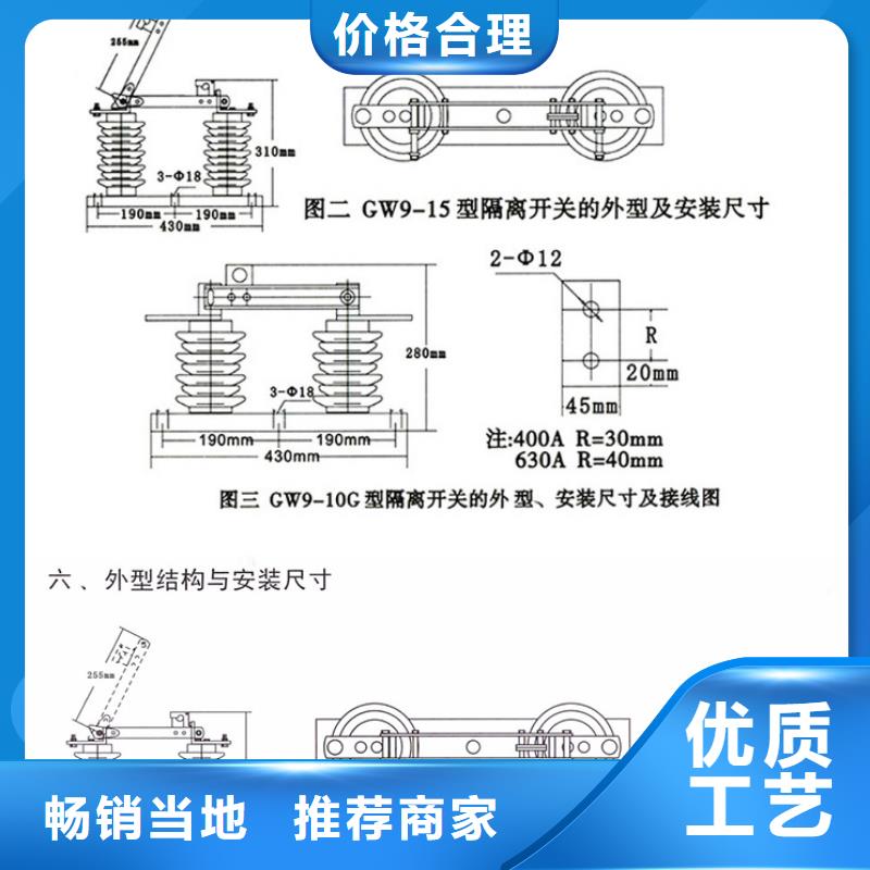 【隔离开关/隔离刀闸】GW9-12G/400