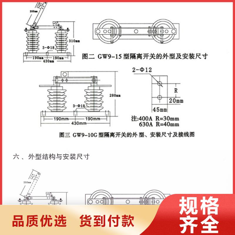 三相交流隔离开关GW9-15G/630单柱立开,不接地,操作型式:手动