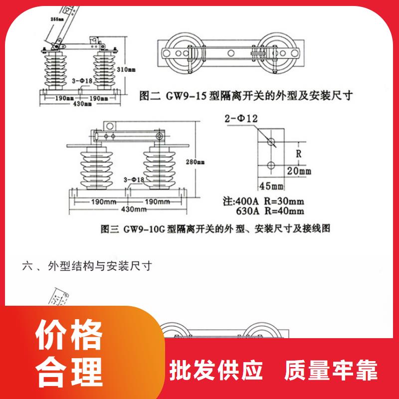 【户外高压隔离开关】GW9-15W/630