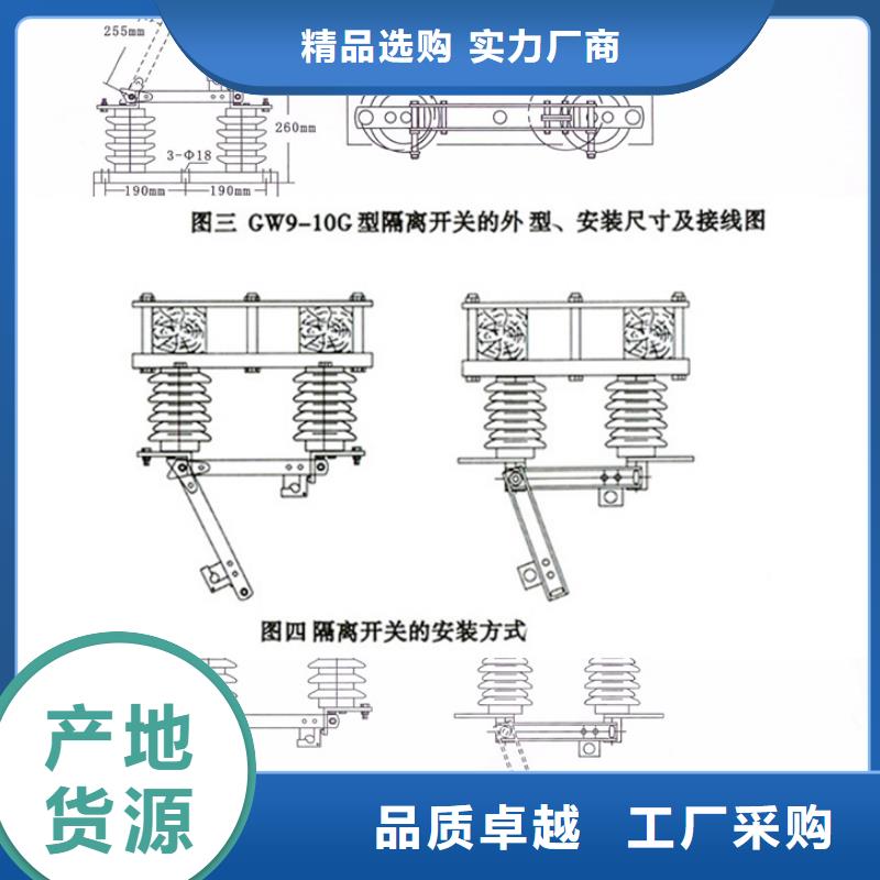 【户外隔离刀闸】GW9-15G/1000A