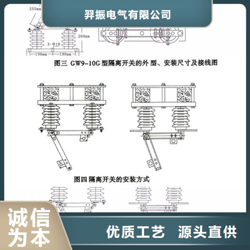 【隔离开关】GW9-12KV/1000