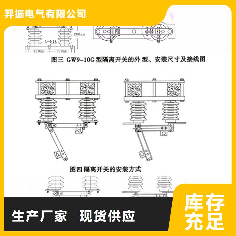 【隔离刀闸】GW9-10G/630