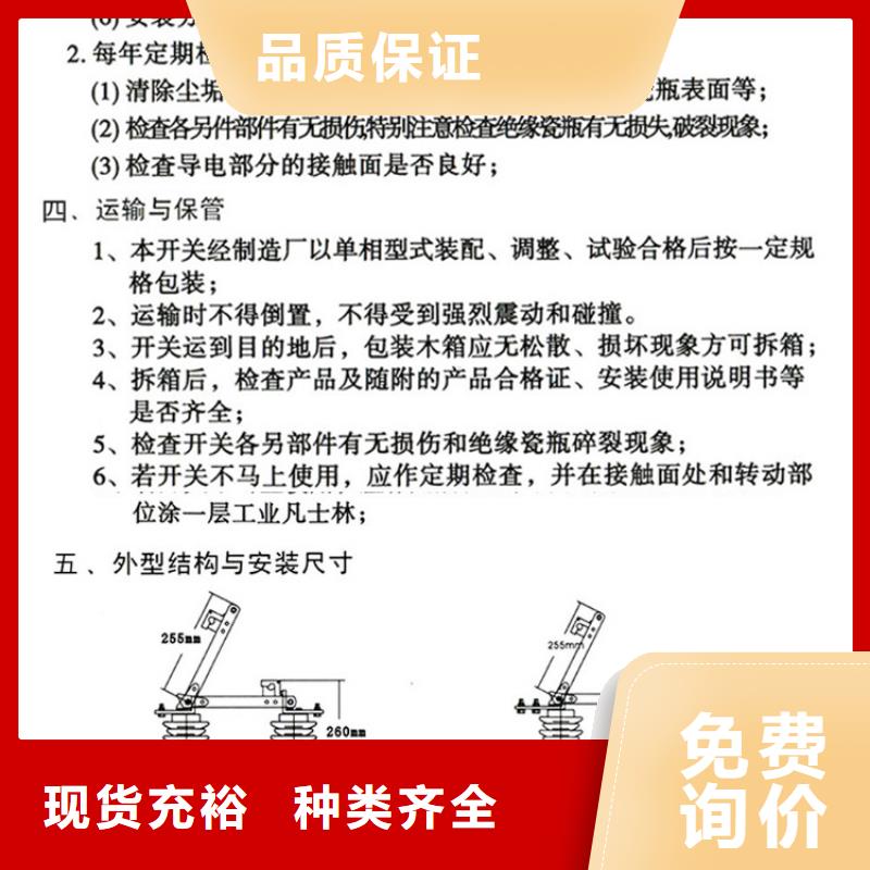 单极隔离开关HGW9-10-400单柱立开,不接地,操作型式:手动