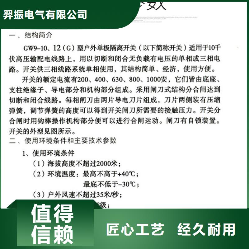 高压隔离开关：HGW9-15/200A品质放心.