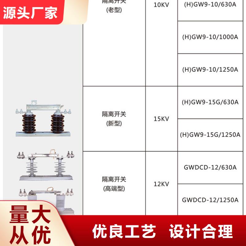 单极隔离开关GW9-10/400量大从优