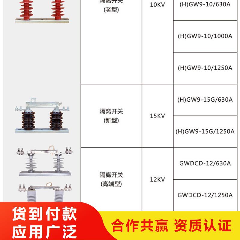 户外高压交流隔离开关：GW9-15W/200A厂家供应