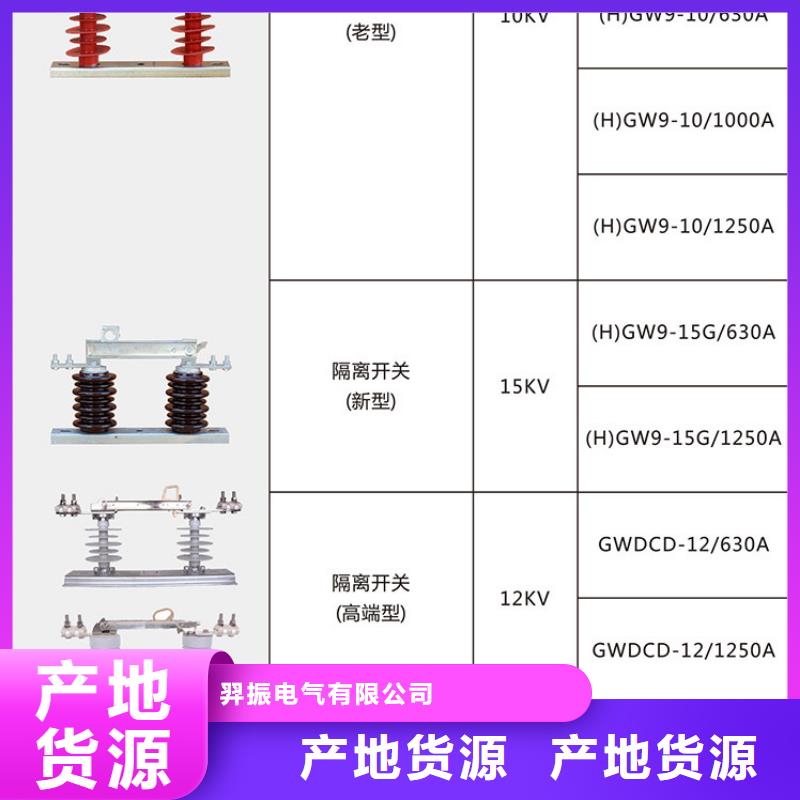 【隔离刀闸】GW9-15W/200A