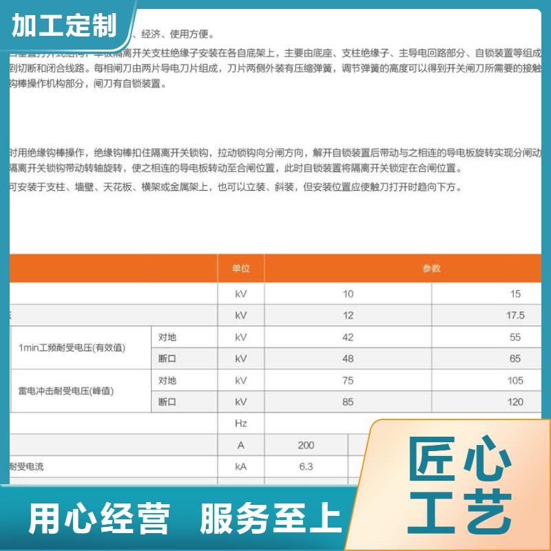 户外高压交流隔离开关：HGW9-10W/200价格行情