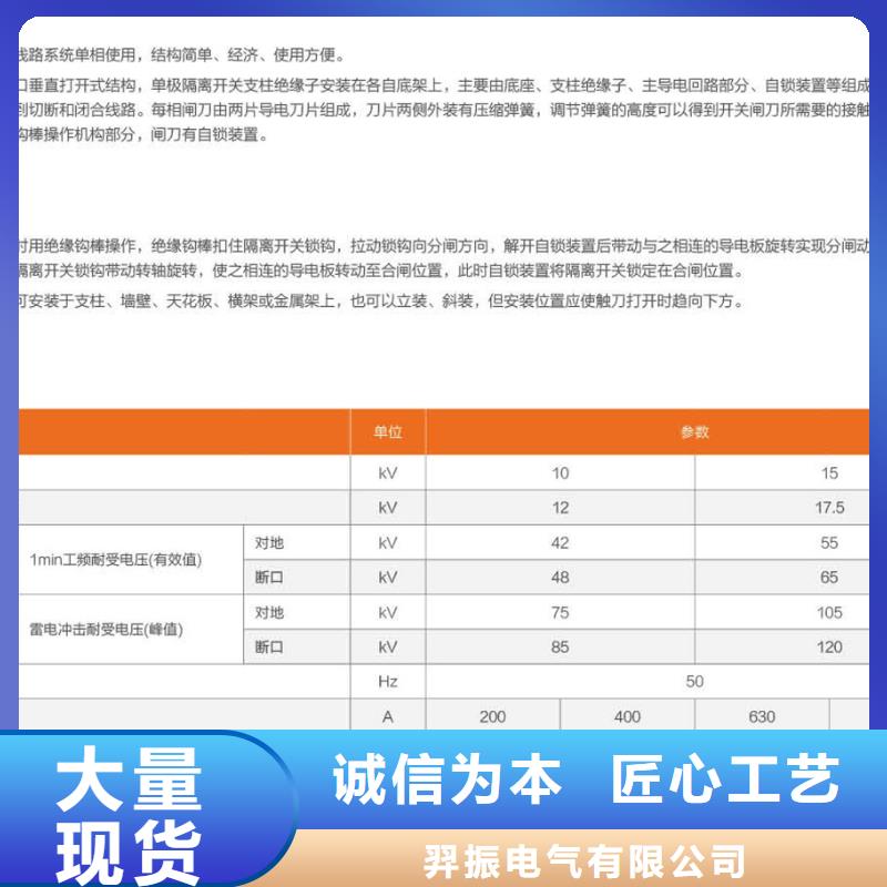 GW9-15/630A户外高压交流隔离开关