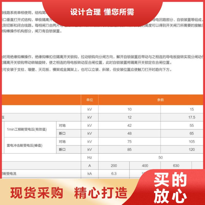 【GW9型】户外高压隔离开关GW9-10G/200