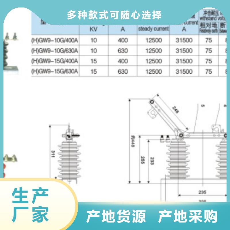 【单极隔离开关】GW9-15W/200