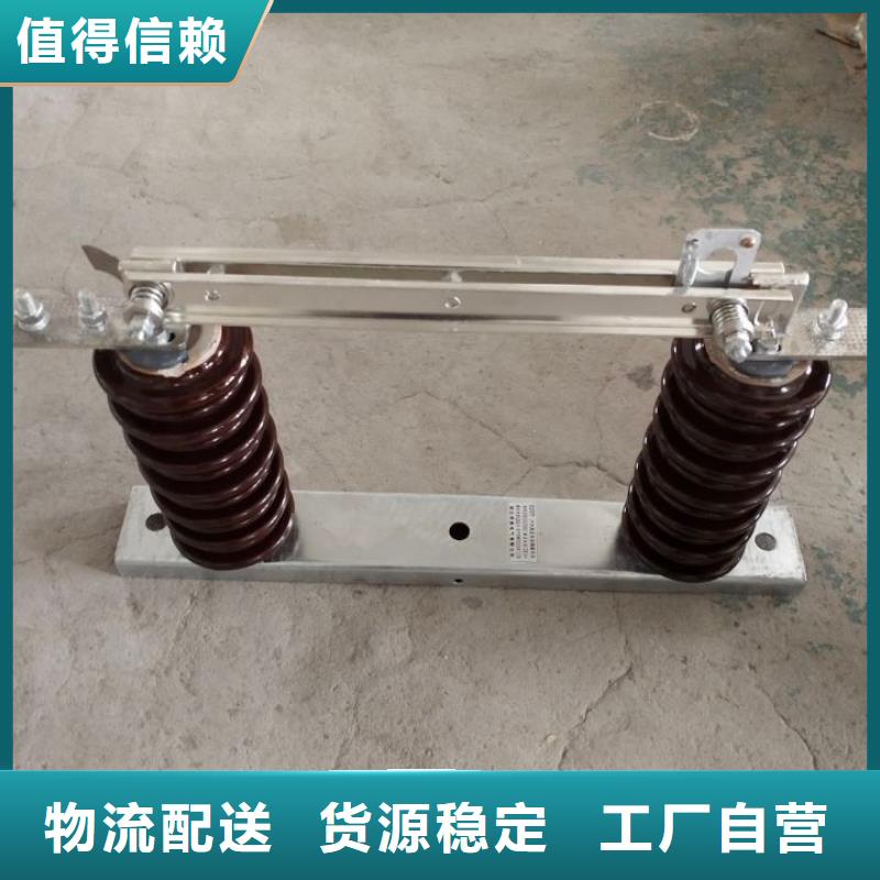 户外高压隔离开关GW1-12KV/400