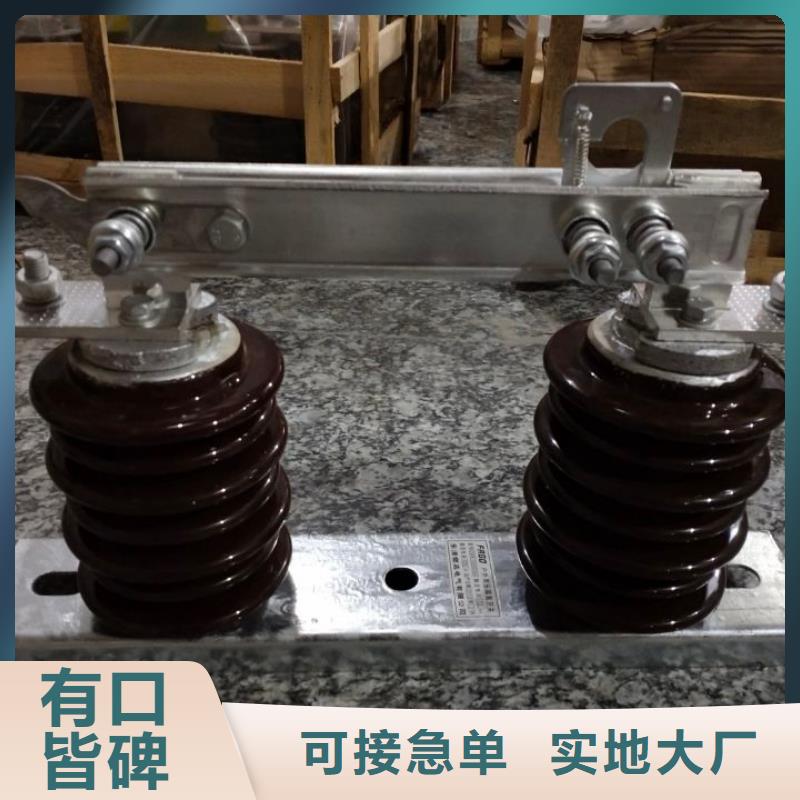 【隔离刀闸】10KV单级隔离开关GW9-10KV/200