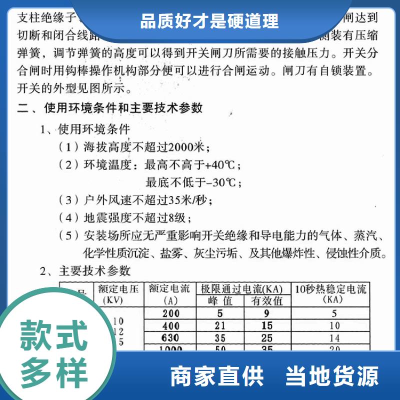 隔离开关HGW9-10W/200A