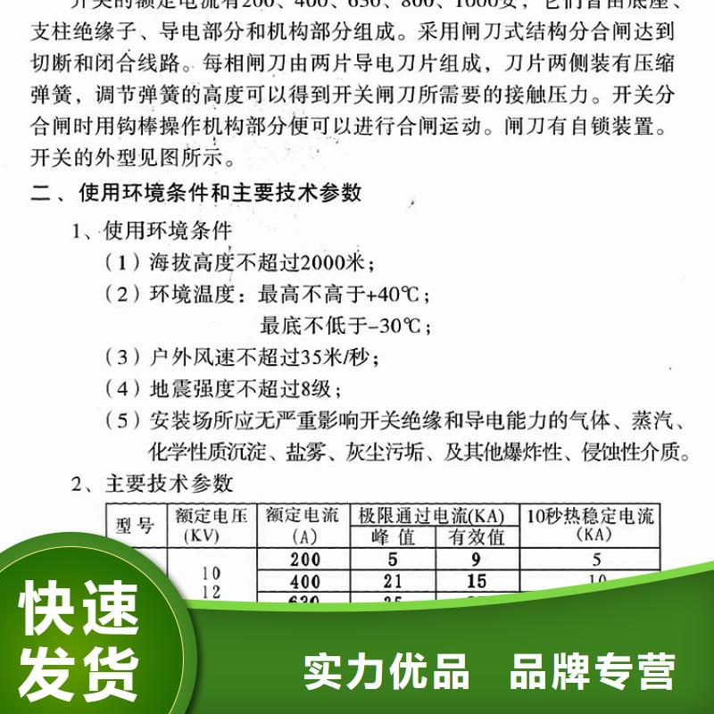 【户外高压交流隔离开关】HGW9-10W/1000在线咨询