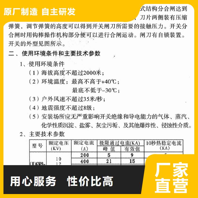 【隔离开关】GW9-10W/630