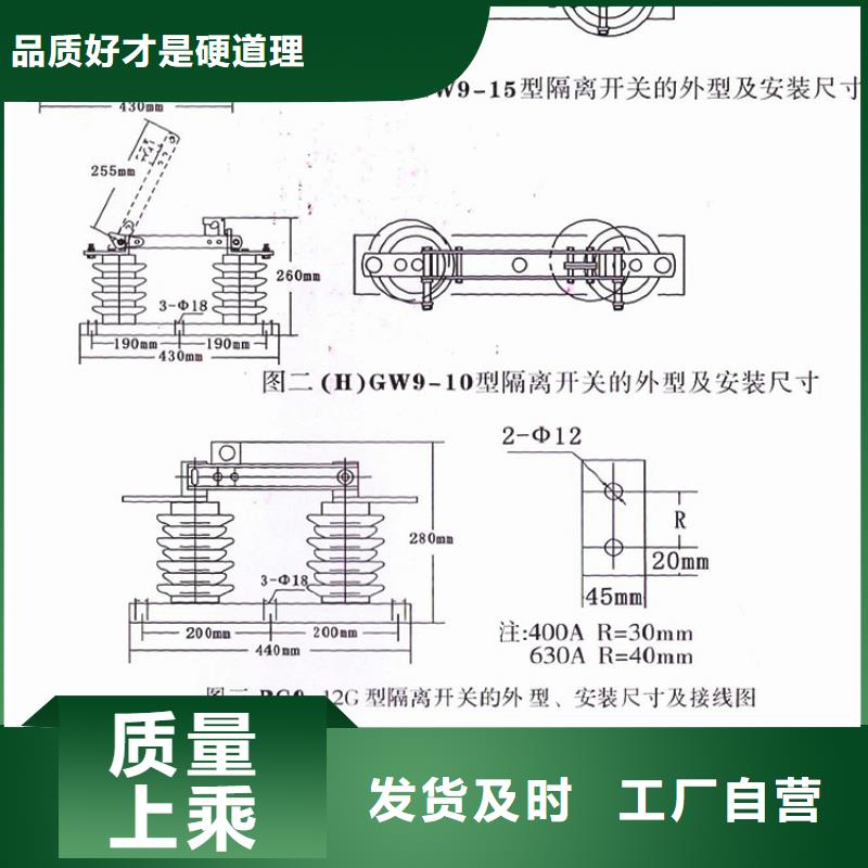 交流三相隔离开关HGW9-12/400