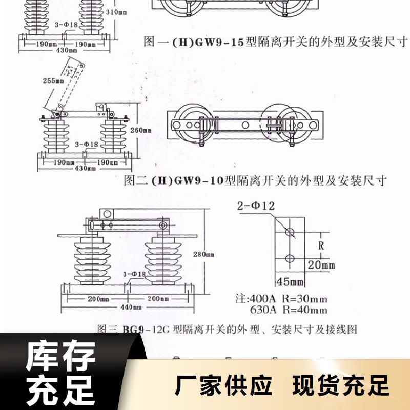 单极隔离开关HGW9-12KV/200A源头厂家