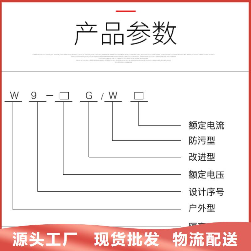 GW9-15/630A户外高压交流隔离开关