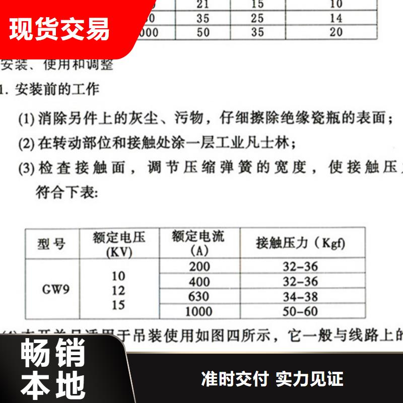 三相交流隔离开关GW9-15G/400A单柱立开,不接地,操作型式:手动