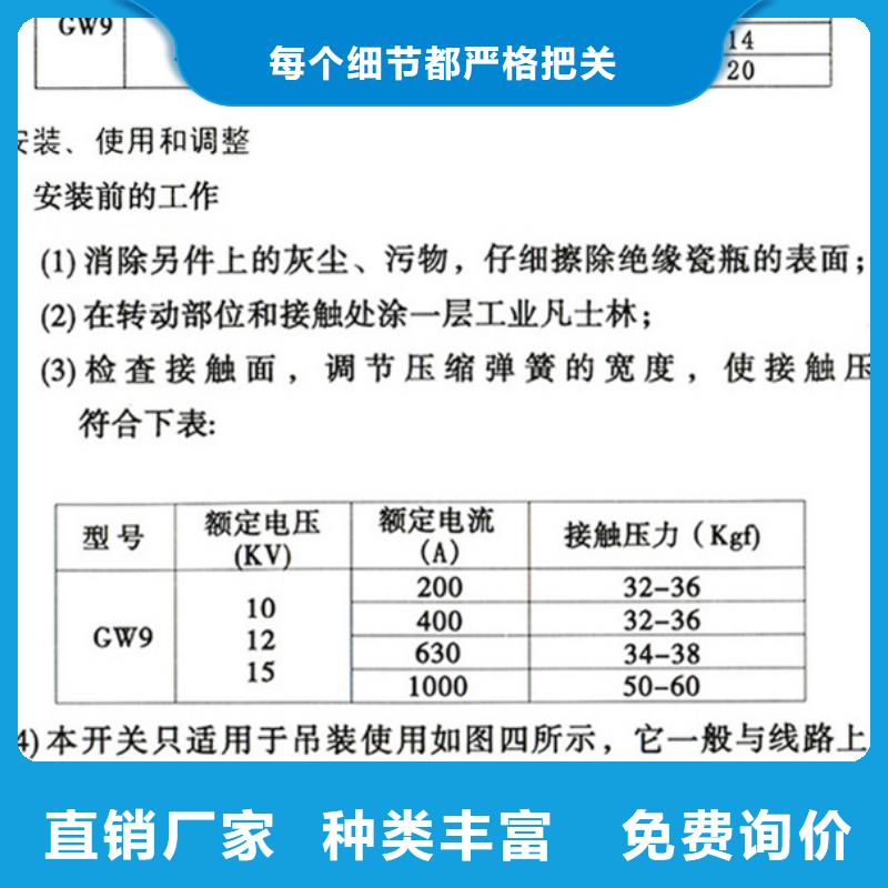 【户外高压隔离开关】GW9-12G/1000