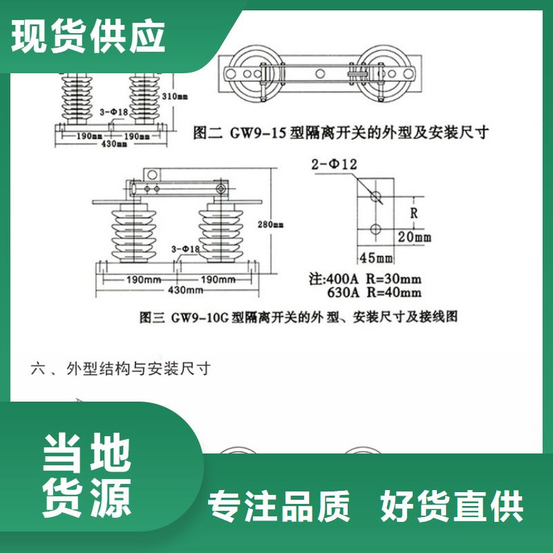 【隔离开关/隔离刀闸】GW9-12KV/400A