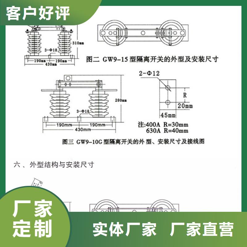 【隔离开关/隔离刀闸】FGW9-15/1250